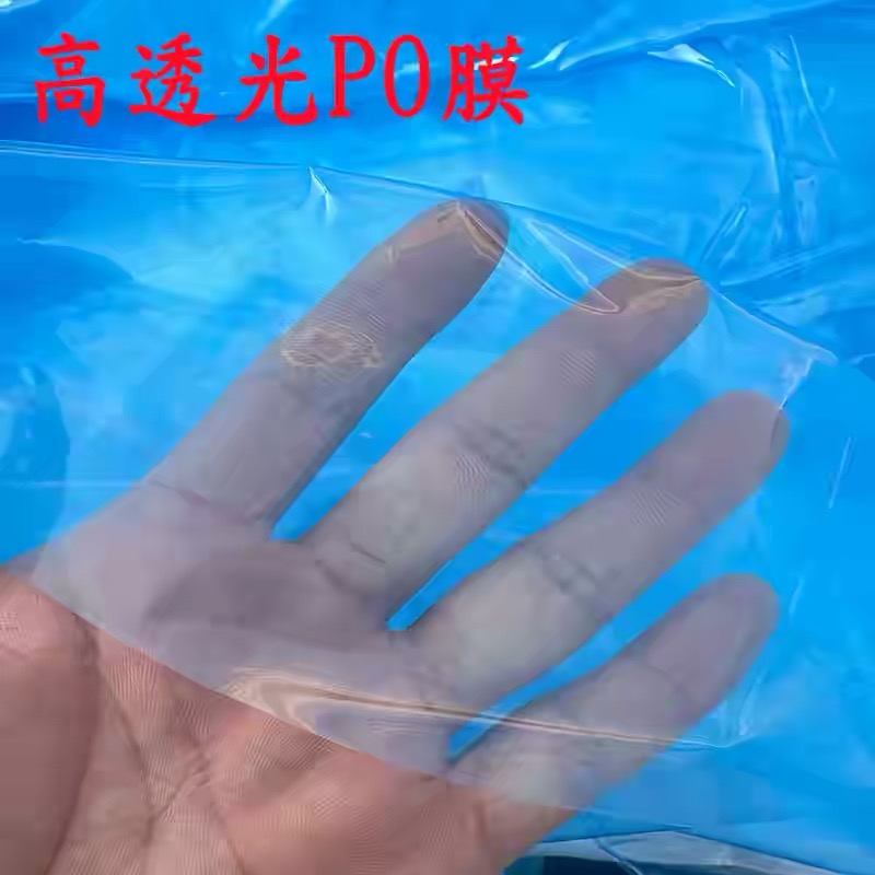 新乡市po膜大棚膜 - 推荐
